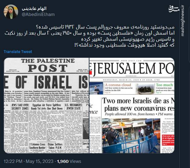 گفته بودید، اصلا هیچوقت فلسطینی وجود نداشته؟!+ عکس