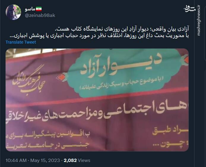 آزادی بیان واقعی؛ دیوار آزادِ این روزهای نمایشگاه کتاب هست+ فیلم