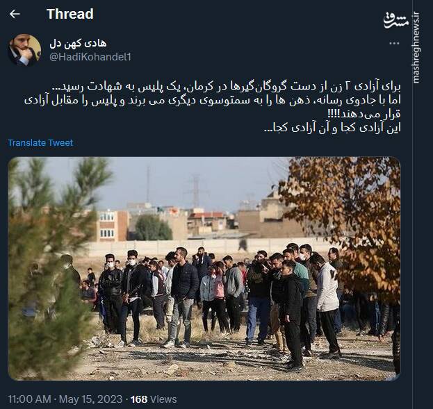 هنر جادوی رسانه؛ این آزادی کجا و آن آزادی کجا...