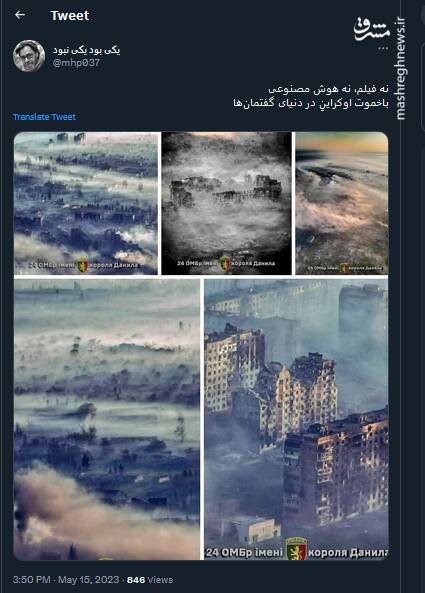 "باخموت" اوکراینِ در دنیای گفتمانها+ عکس