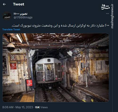 ولخرجی در اوکراین؛ بیسر و سامانی در نیویورک!+ عکس