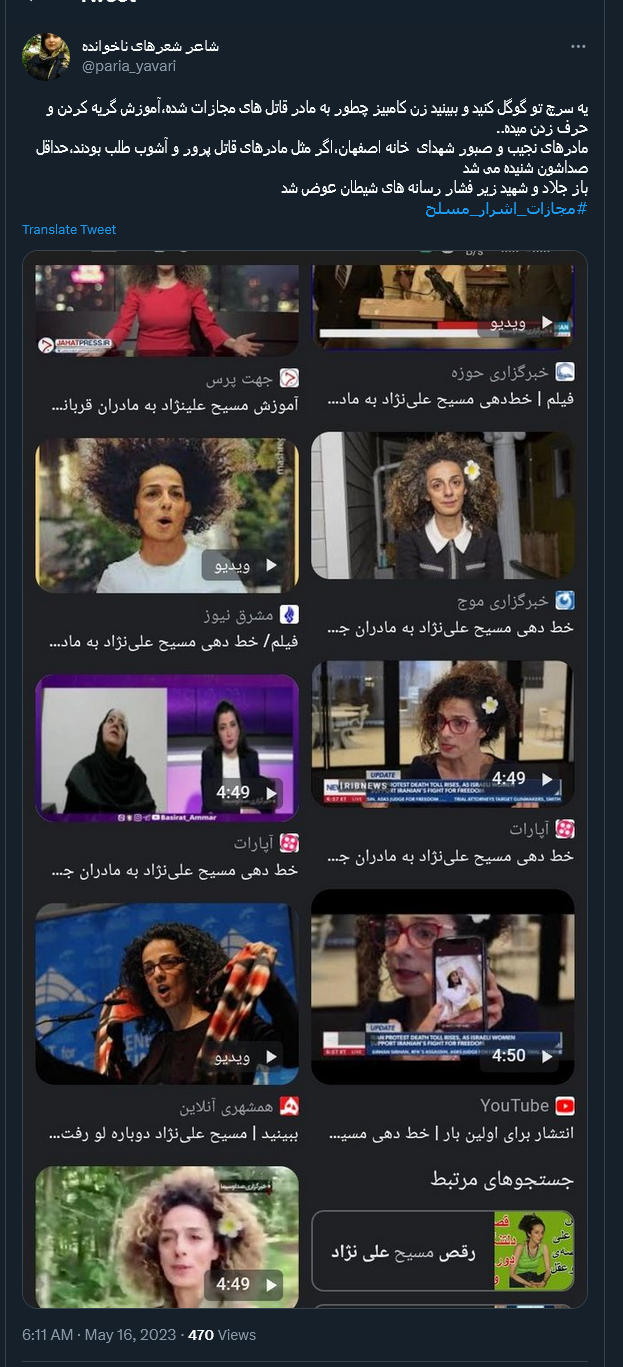 آموزش گریه کردن به مادرهای آشوبطلبان! + عکس