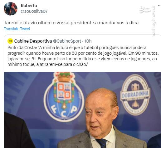 حمله پرتغالیها به طارمی!