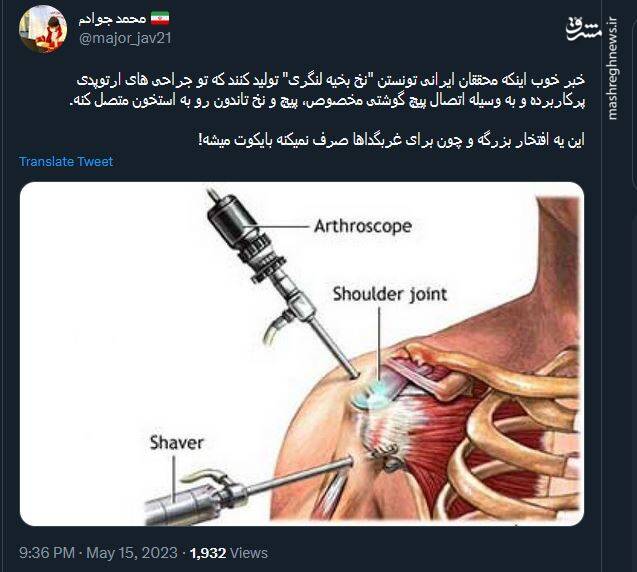 حکایت یه افتخار بزرگ که بایکوت میشه