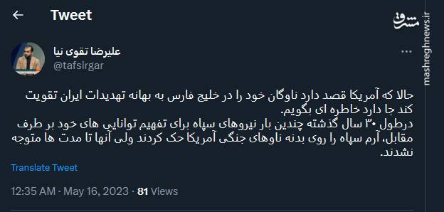 داستان حک آرم سپاه روی بدنه ناوهای جنگی آمریکایی چه بود؟