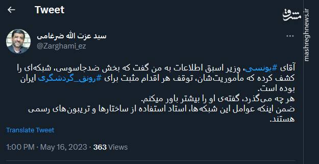 ضرغامی: عوامل شبکههای جاسوسی، استاد استفاده از تریبونهای رسمی هستند