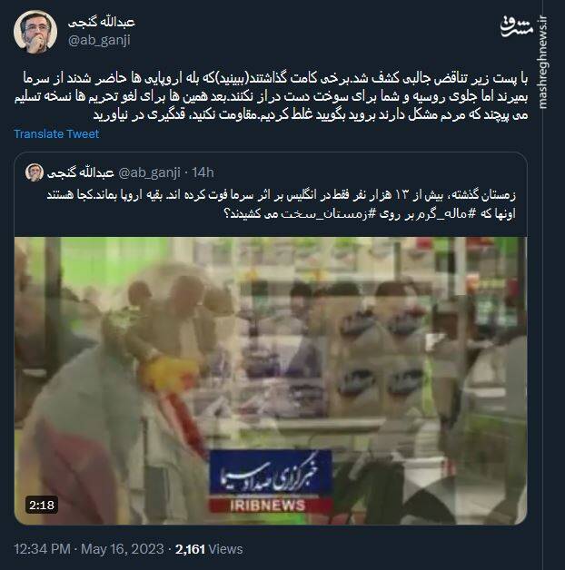 حالا اروپاییها حاضر شدند از سرما بمیرند یا نه؟!