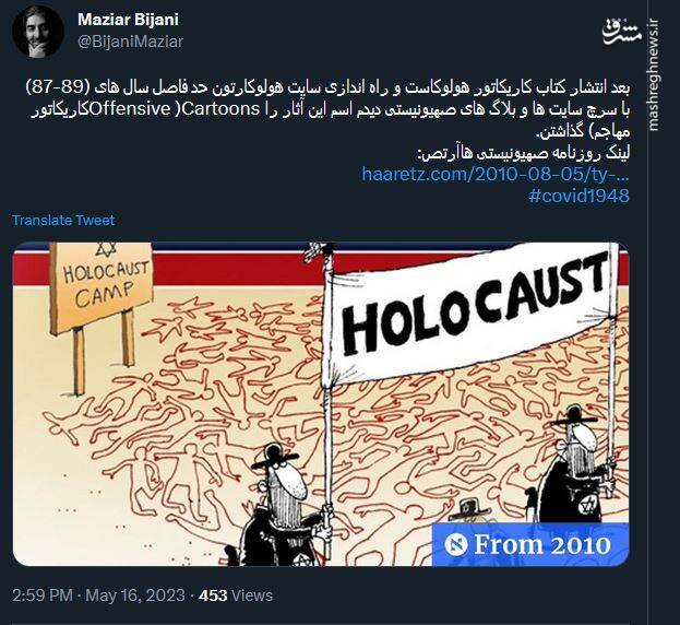 آثاری که به کاریکاتور مهاجم معروف شدند!