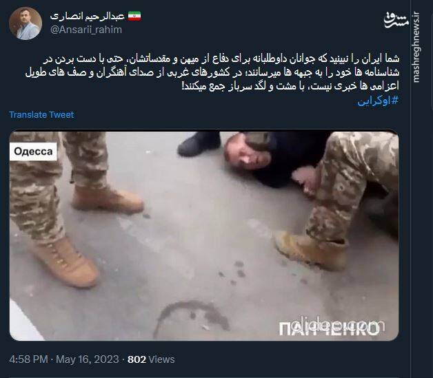 در کشورهای غربی با مشت و لگد سرباز جمع میکنند!