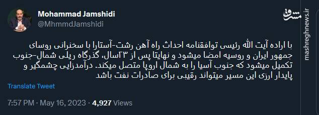 تکمیل گذرگاه ریلی شمال-جنوب پس از ۲۳ سال