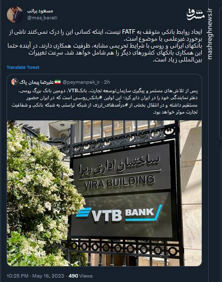 ایجاد روابط بانکی متوقف به FATF نیست