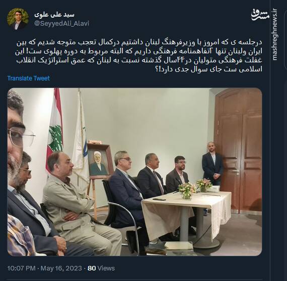 تنها تفاهمنامههای فرهنگی ایران و لبنان برای دوره پهلوی است