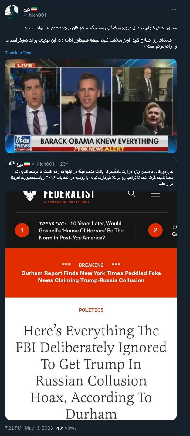 آیا روسیه گیت میتواند افبیآی را متلاشی کند؟+ فیلم