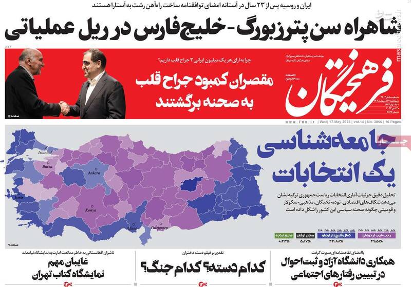 نسخه گروهک نهضت آزادی برای الگو برداری از لائیکهای ترکیه/ چرا طالبان در نمایشگاه کتاب تهران شرکت نکرد؟