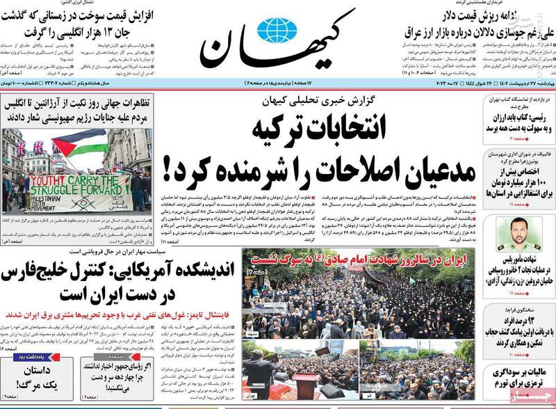 نسخه گروهک نهضت آزادی برای الگو برداری از لائیکهای ترکیه/ چرا طالبان در نمایشگاه کتاب تهران شرکت نکرد؟