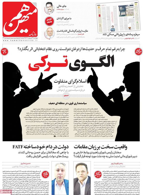 نسخه گروهک نهضت آزادی برای الگو برداری از لائیکهای ترکیه/ چرا طالبان در نمایشگاه کتاب تهران شرکت نکرد؟