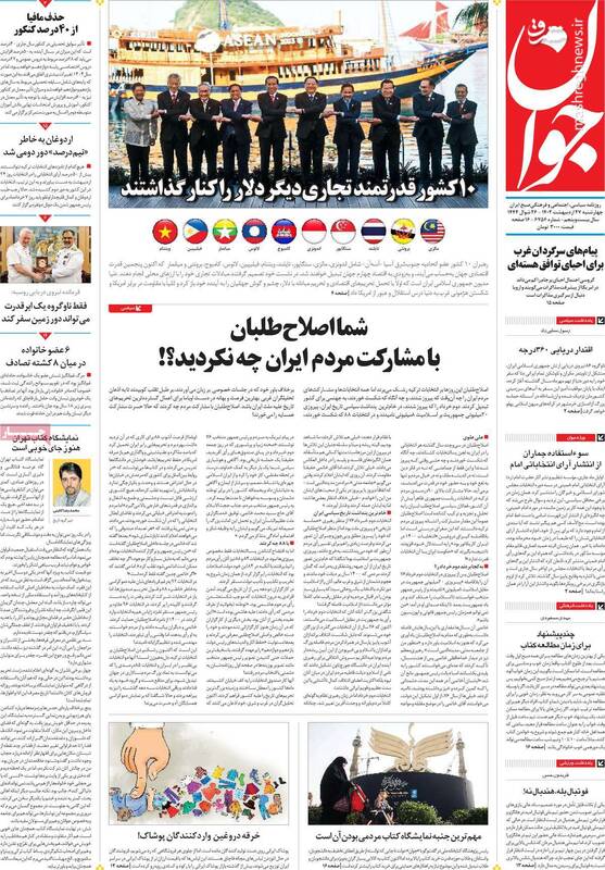 نسخه گروهک نهضت آزادی برای الگو برداری از لائیکهای ترکیه/ چرا طالبان در نمایشگاه کتاب تهران شرکت نکرد؟