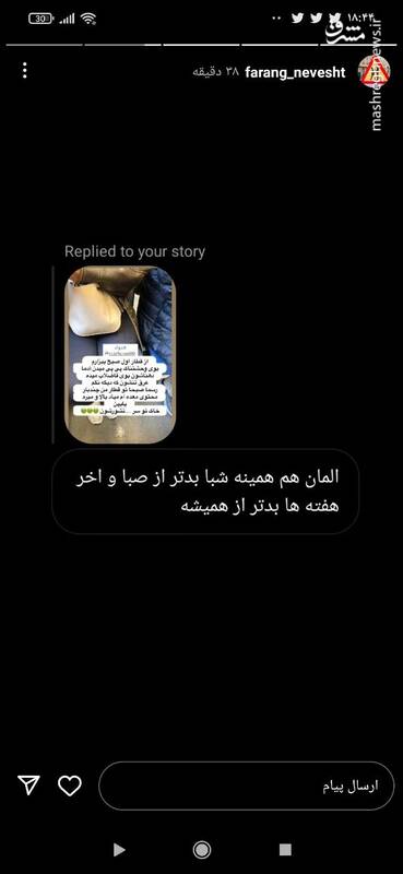 عطر متروها در شهرهای باکلاس دنیا+ عکس