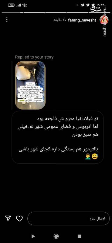 عطر متروها در شهرهای باکلاس دنیا+ عکس