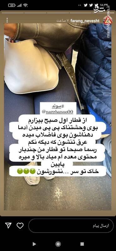 عطر متروها در شهرهای باکلاس دنیا+ عکس