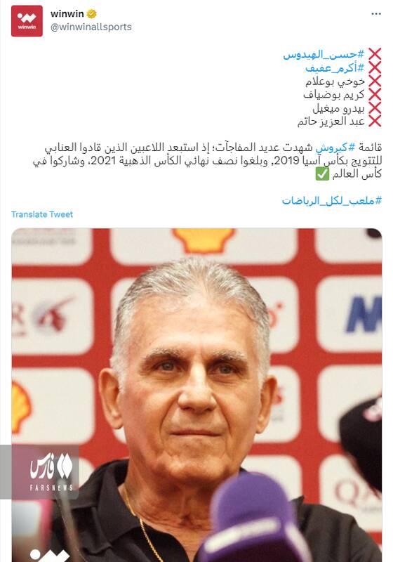 انقلاب بزرگ کیروش در ترکیب قهرمان آسیا +عکس