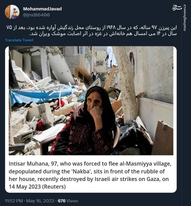 پیرزنی که اسرائیل با آن دشمنی دیرینه دارد!+ عکس