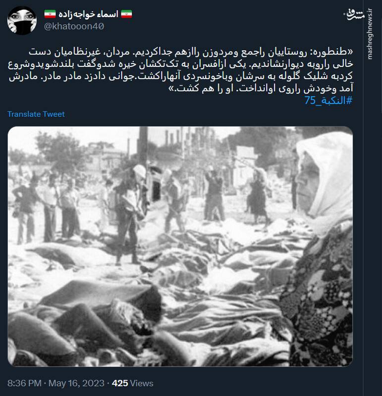 نکبتی که روزگار اسرائیل را سیاه خواهد کرد