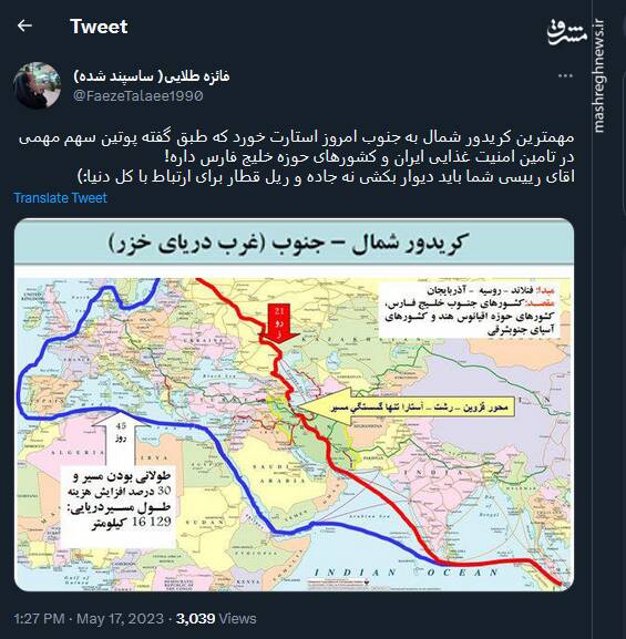 اقای رییسی شما باید دیوار بکشید نه جاده و ریل!