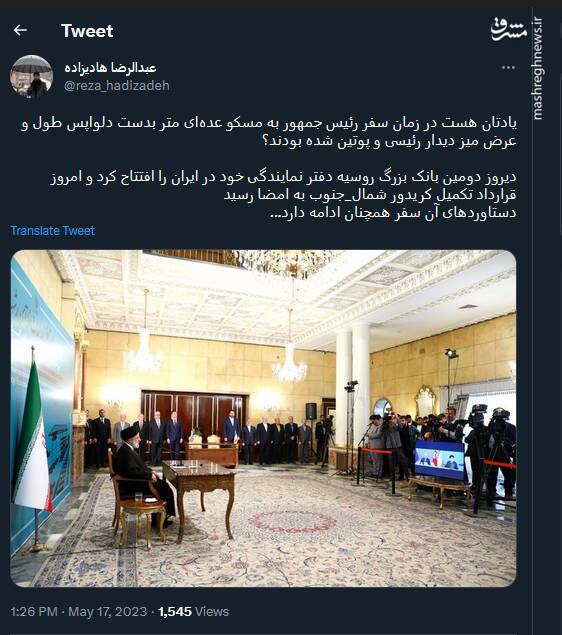 یادتان هست زمانی عدهای دلواپس طول و عرض میز دیدار رئیسی و پوتین بودند؟