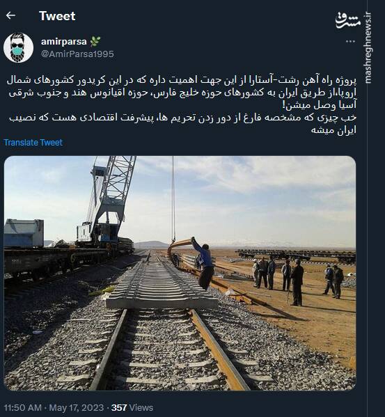 راه آهن رشت-آستارا، فقط دور زدن تحریمها نیست