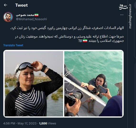 جهت اطلاع ترانه علیدوستی که نمیخواد موفقیت زنان در ایران را ببیند