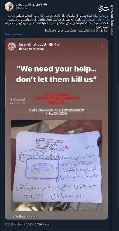 چرا یکی با این اقدام علیه امنیت ملی برخورد نمیکنه!