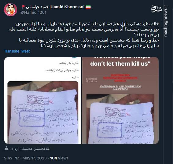 خانم علیدوستی دلیل هم صدایی با دشمن قسم خورده ایران چیست؟