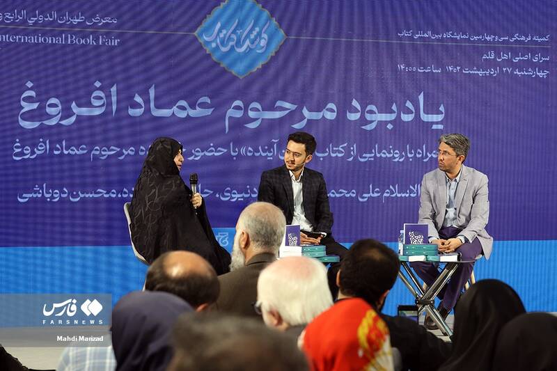 عکس / رونمایی از کتاب «ایران آینده» با یادبود عماد افروغ 5