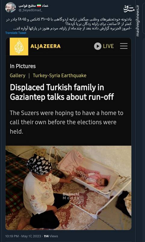 مردم زلزلهزدهای که هنوز در پارکها به سر میبرند+عکس