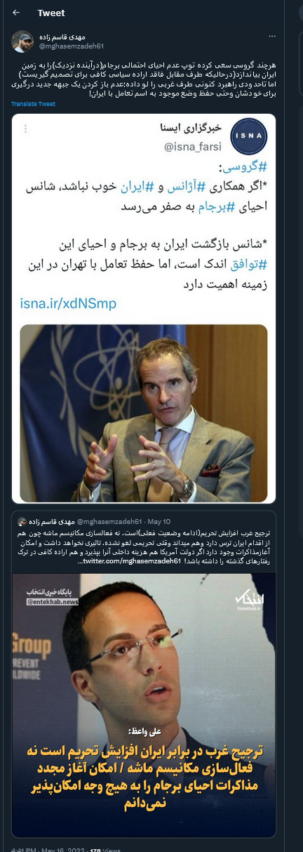 حفظ وضع موجود به اسم تعامل با ایران؛ راهبرد کنونی طرف غربی