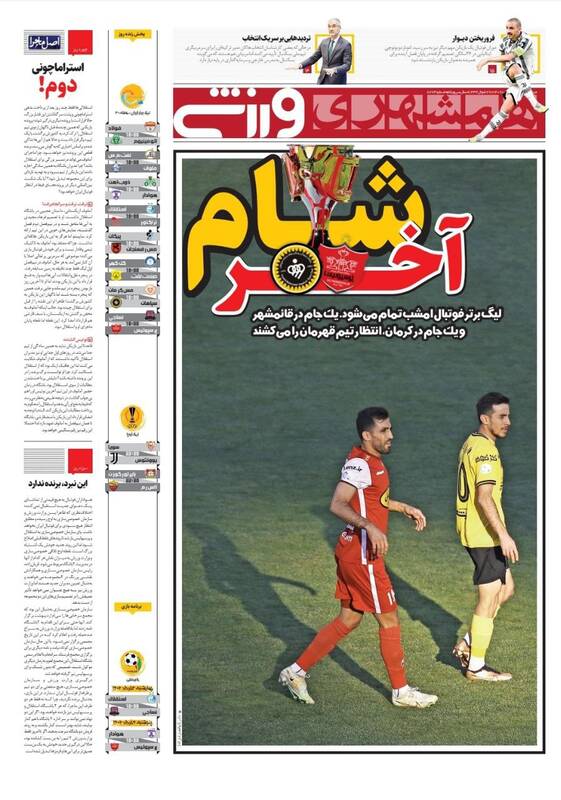 عکس / تیتر روزنامه های ورزشی پنجشنبه 28 اردیبهشت 6