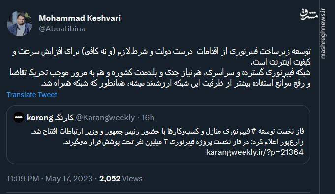 عاقبت فیبرنوری هم مثل شبکه همراه است