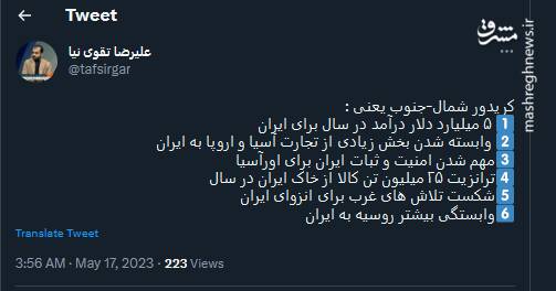 کریدور شمال-جنوب چه چیزی را روایت میکند؟!