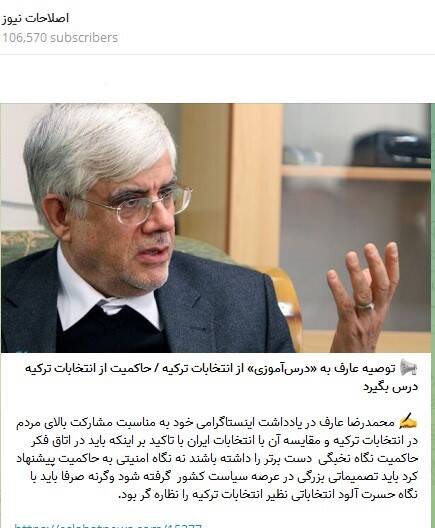 انتخابات ترکیه و روحیه دیکتاتوری غربگرایان ایرانی