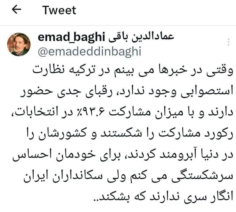 انتخابات ترکیه و روحیه دیکتاتوری غربگرایان ایرانی