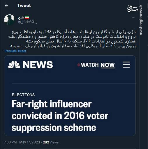 وقتی یک اینفلوئنسر تو آمریکا دروغ بگه باهاش چی کار می کنن؟