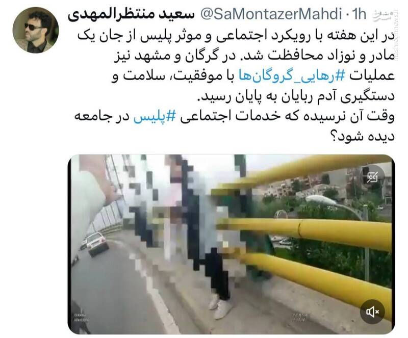 رهایی گروگانها در گرگان و مشهد