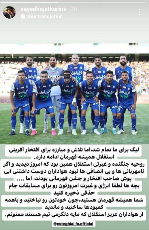 پیام طعنه آمیز کریمی پس از پایان لیگ