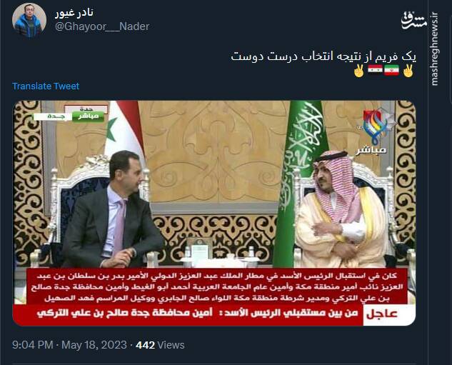 یک فریم از نتیجه انتخاب درست دوست