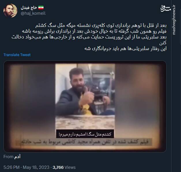 سلبریتیهایی که باید رفتارشون جرمانگاری شه+ فیلم