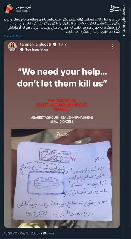 ایران را با تروریستها به جهان معرفی نکنید