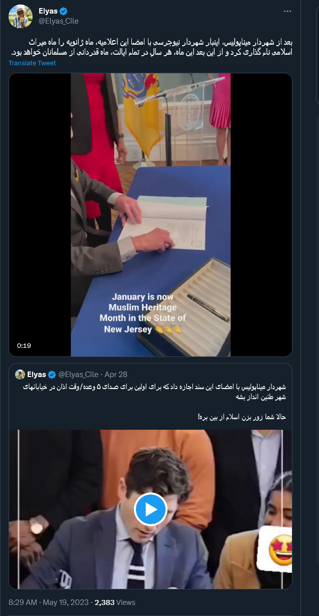 حالا شما زور بزن اسلام از بین بره! + فیلم