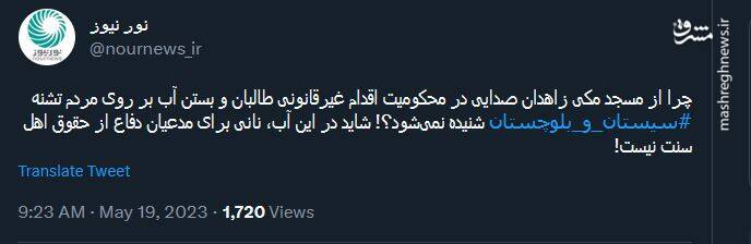در این آب، نانی برای مدعیان دفاع از حقوق اهل سنت نیست