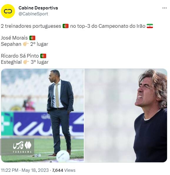 قهرمانی پرسپولیس با عبور از مورایس و ساپینتو سوژه پرتغالیها +عکس